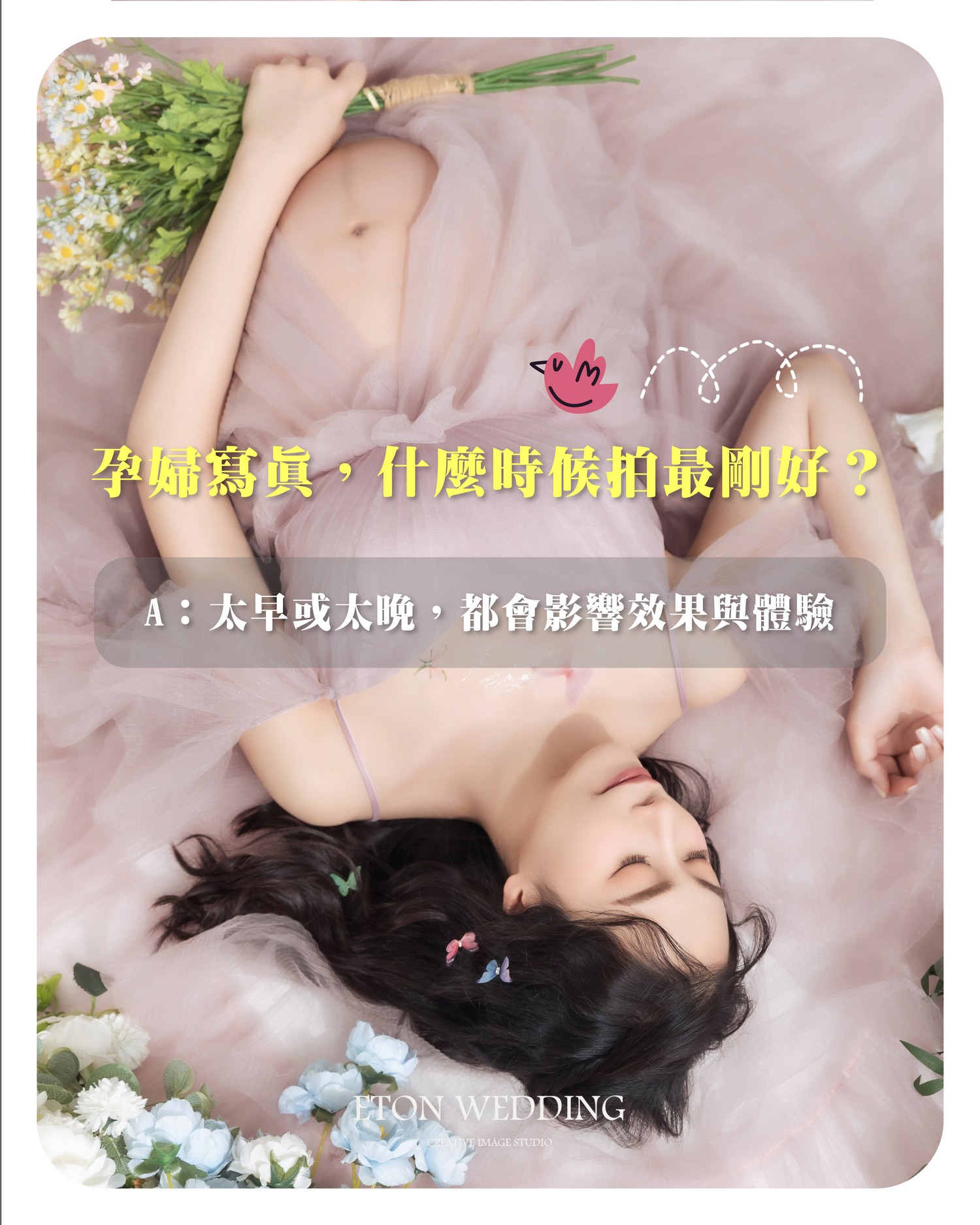 為什麼孕婦寫真不是越大越好